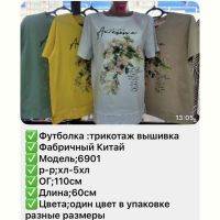 Купить Футболка Gertie 6901 green на obuv-plus.com.ua