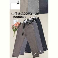 Купить Джинсы Immei A22-3 grey на obuv-plus.com.ua