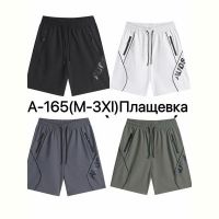 Купить Шорты Ale-Ate A165 black на obuv-plus.com.ua