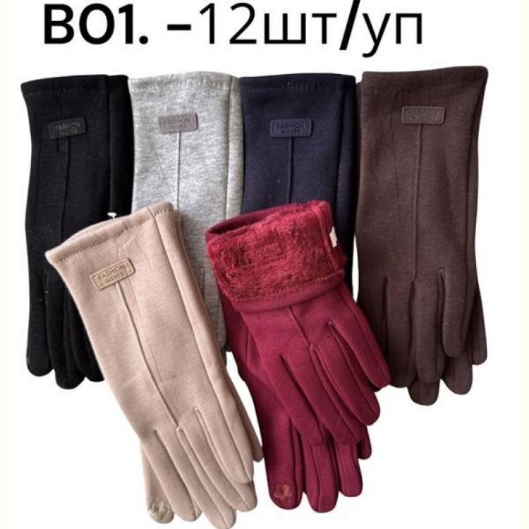 Купить Перчатки Rubi B01 mix на obuv-plus.com.ua