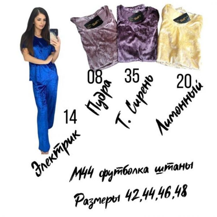 Купить Пижама Gull M44-08 mix на obuv-plus.com.ua
