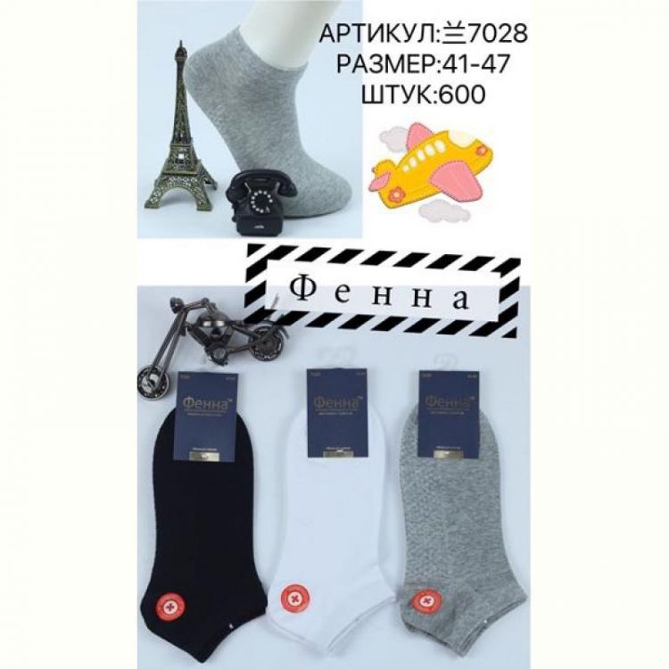 Купить Носки Redoor 7028 mix на obuv-plus.com.ua