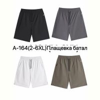 Купить Шорты Ale-Ate A164 grey на obuv-plus.com.ua