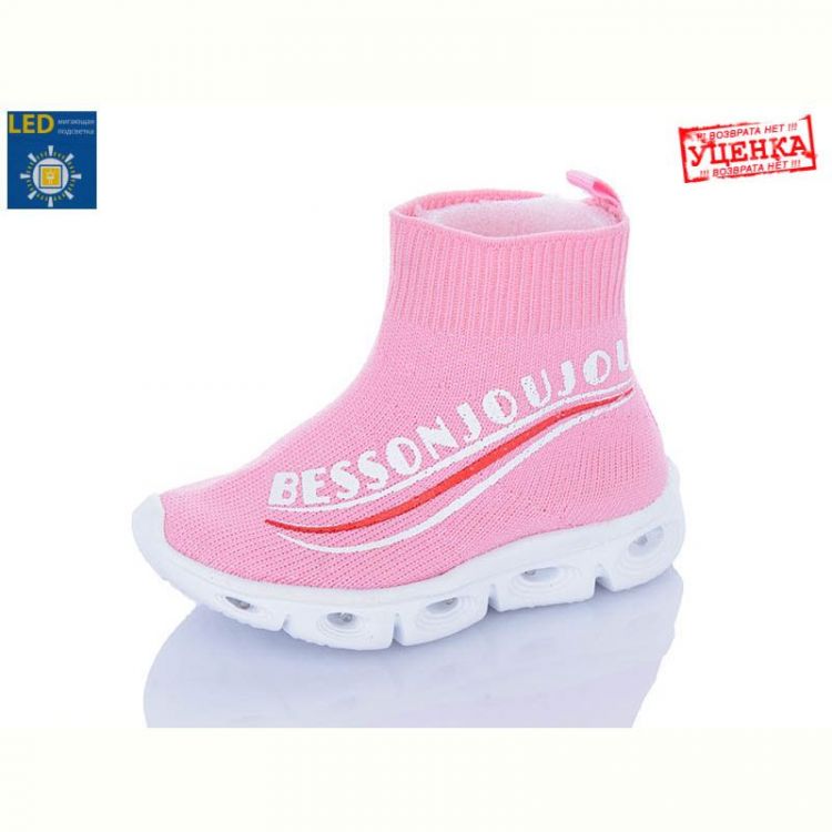 Купить Кроссовки Леопард 059-111 pink LED уцінка на obuv-plus.com.ua