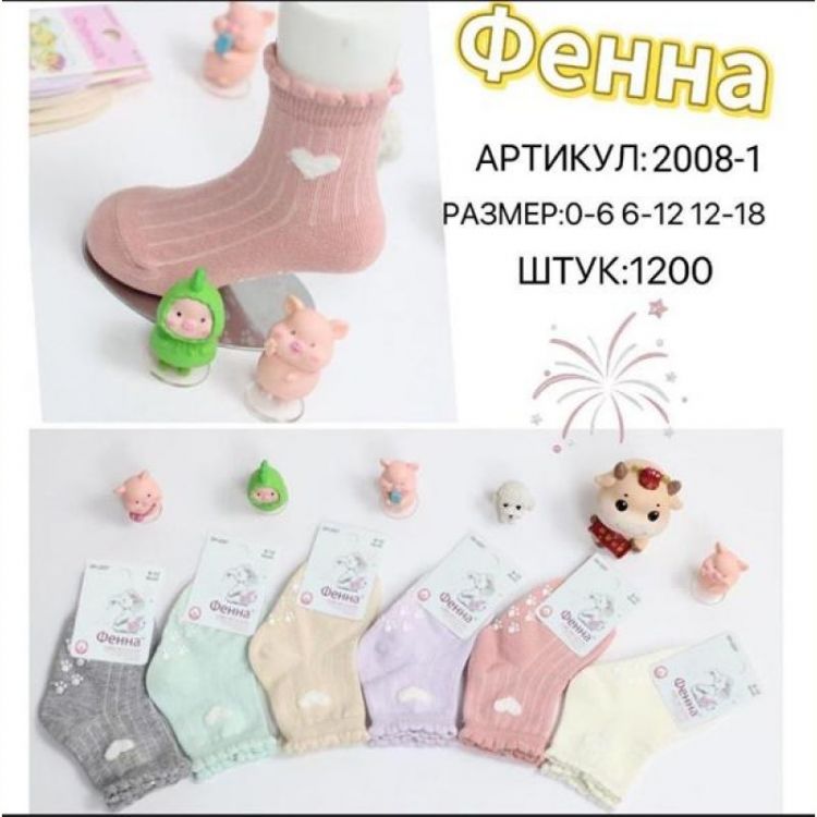 Купить Носки Redoor 2008-1 mix на obuv-plus.com.ua