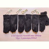 Купить Перчатки Anjela 3-41 black на obuv-plus.com.ua