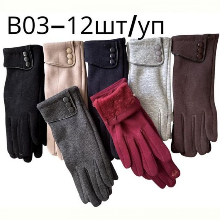 Купить Перчатки Rubi B03 mix на obuv-plus.com.ua