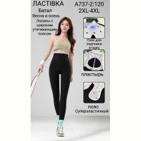 Купить Лосины Giang A737-2 black на obuv-plus.com.ua