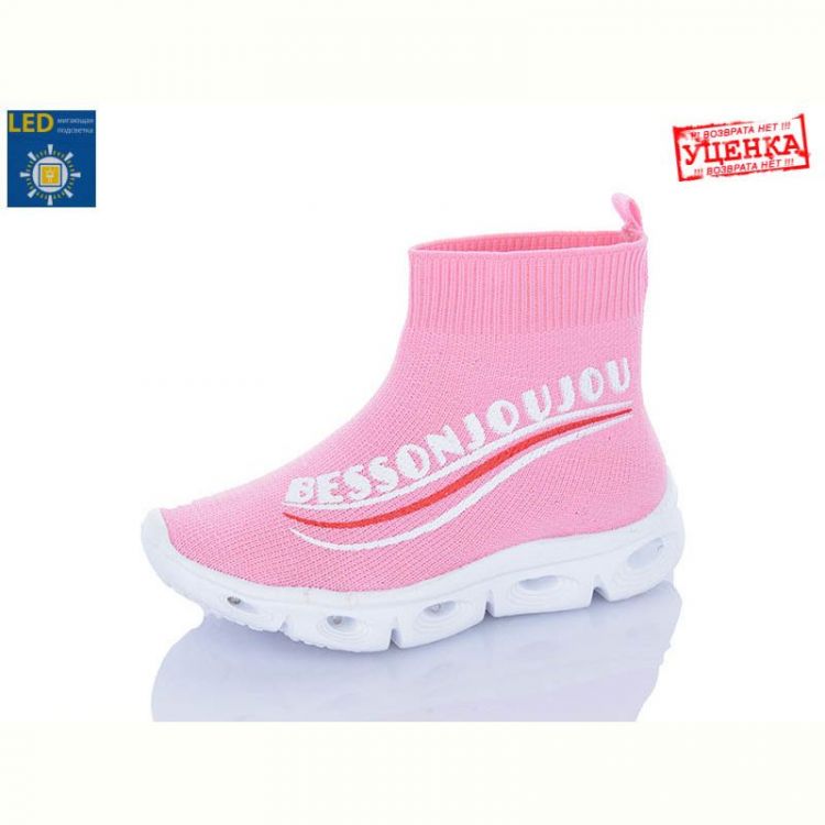 Купить Кроссовки Леопард 059-111A pink LED уцінка на obuv-plus.com.ua