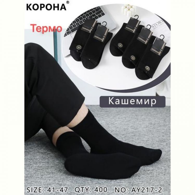 Купить Носки Annet KH217-2 black на obuv-plus.com.ua