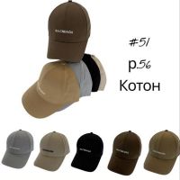 Купить Кепка Street Cap 51 mix на obuv-plus.com.ua