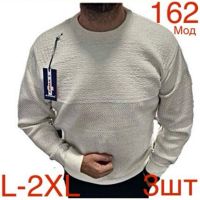 Купить Свитер Надийка ND451-162 l.beige на obuv-plus.com.ua