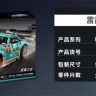 Купить G484280-33024 Іграшкова машинка консруктор Nissan GT-R R35 1294 деталей на obuv-plus.com.ua