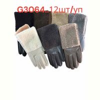 Купить Перчатки Rubi G3062-2 mix на obuv-plus.com.ua