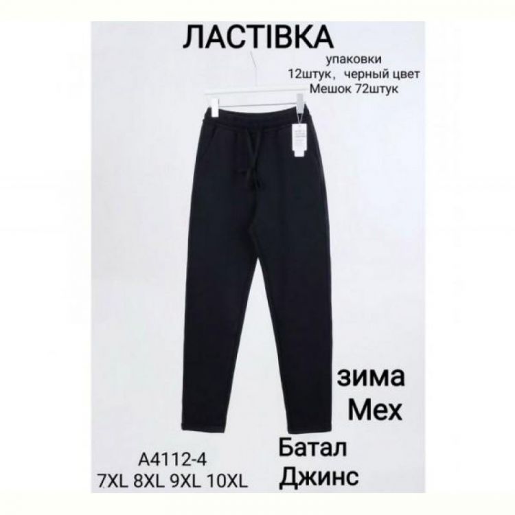 Купить Штаны Redoor A4112-4A black на obuv-plus.com.ua