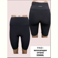 Купить Велосипедки Prenses 114-3 black на obuv-plus.com.ua
