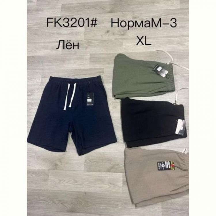 Купить Шорты Hoan 3201 beige на obuv-plus.com.ua