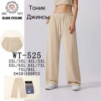Купить Штаны Hoan 525 mix на obuv-plus.com.ua