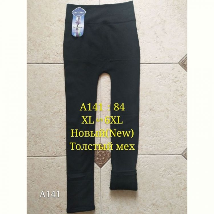 Купить Лосины ALIA A141-84 на obuv-plus.com.ua