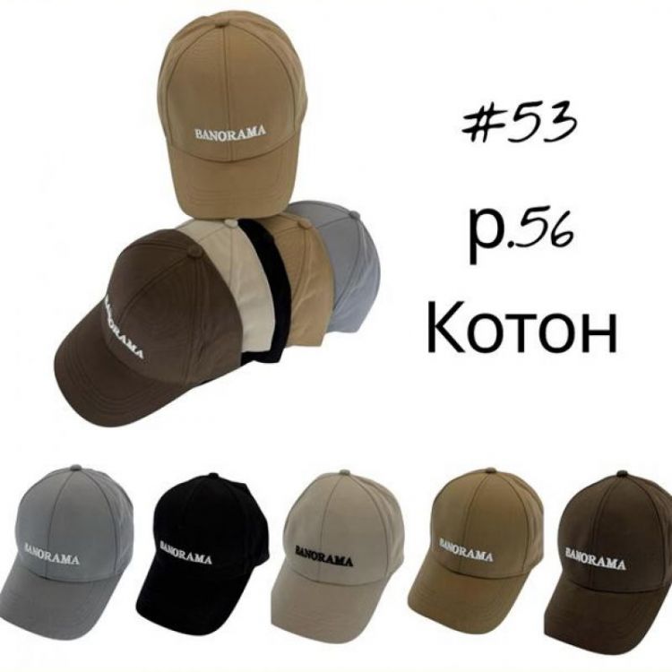 Купить Кепка Candy 53-1 mix на obuv-plus.com.ua