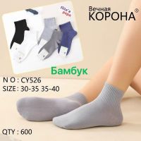 Купить Носки Redoor CY526 mix на obuv-plus.com.ua