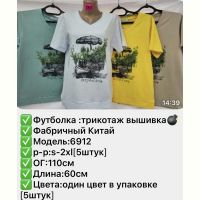 Купить Футболка Gertie 6912 mint на obuv-plus.com.ua