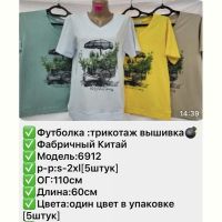 Купить Футболка Gertie 6912 yellow на obuv-plus.com.ua