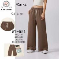 Купить Штаны Hoan 551 mix на obuv-plus.com.ua