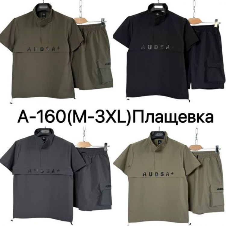 Купить Костюм Ale-Ate A160 mint на obuv-plus.com.ua