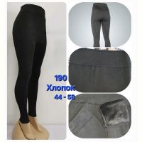 Купить Лосины Hoan 190 d.grey на obuv-plus.com.ua