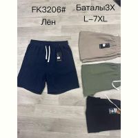 Купить Шорты Hoan 3206 khaki на obuv-plus.com.ua