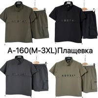 Купить Костюм Ale-Ate A160 grey на obuv-plus.com.ua
