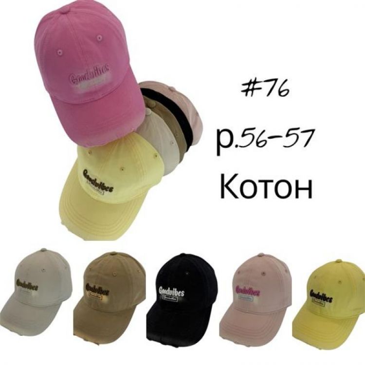 Купить Кепка Candy 76 mix на obuv-plus.com.ua