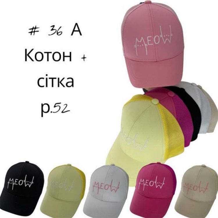 Купить Кепка Street Cap 36A mix на obuv-plus.com.ua