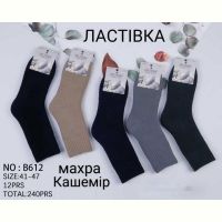 Купить Носки Annet HK612 mix на obuv-plus.com.ua