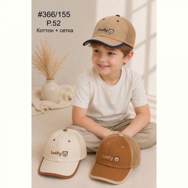 Купить Кепка Street Cap 366-155 mix на obuv-plus.com.ua