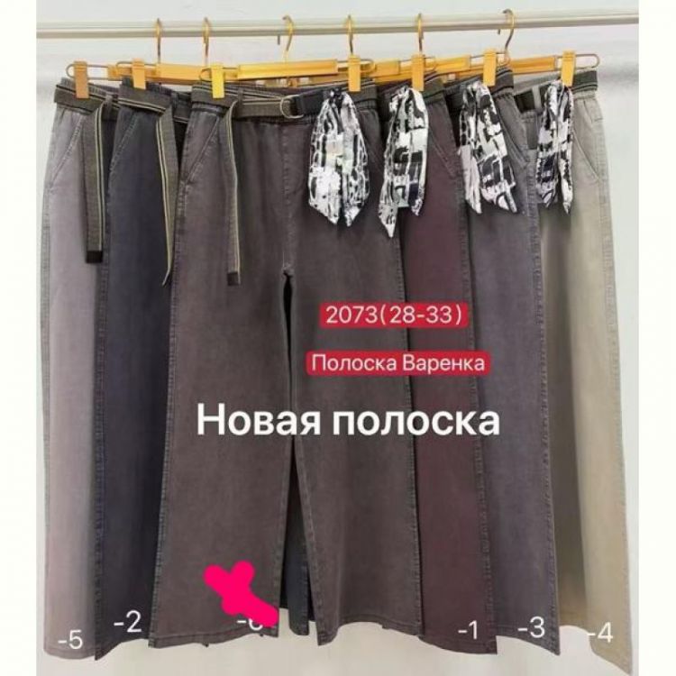 Купить Джинсы Maxim Jeans 2073-1 brown на obuv-plus.com.ua