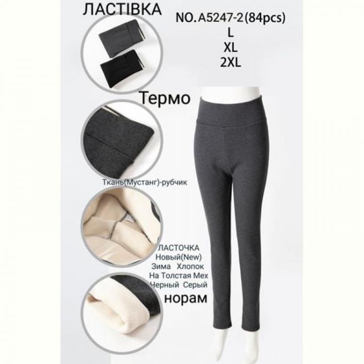 Купить Лосины Hoan 5247 mix на obuv-plus.com.ua