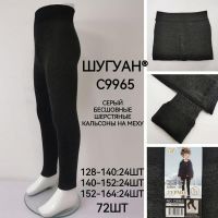 Купить Подштанники Sevim C9965 d.grey на obuv-plus.com.ua