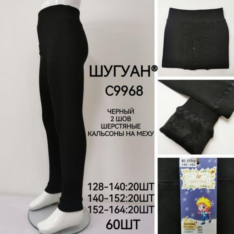 Купить Подштанники Sevim C9968 black на obuv-plus.com.ua
