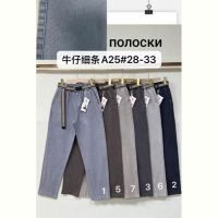 Купить Джинсы Immei A25-2 navy на obuv-plus.com.ua