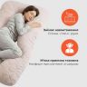 Купить Подушка для сна и отдыха 75х140х20 см U-shape подкова Соня беж антиаллергенная с молнией для удобного сна на obuv-plus.com.ua