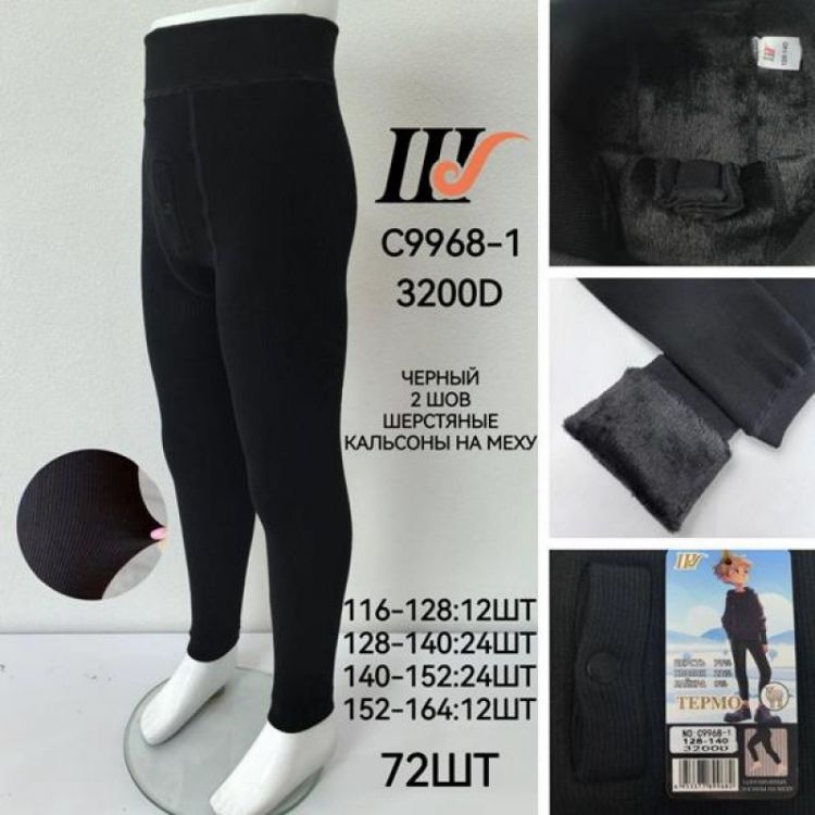 Купить Подштанники Sevim C9968-1 black на obuv-plus.com.ua