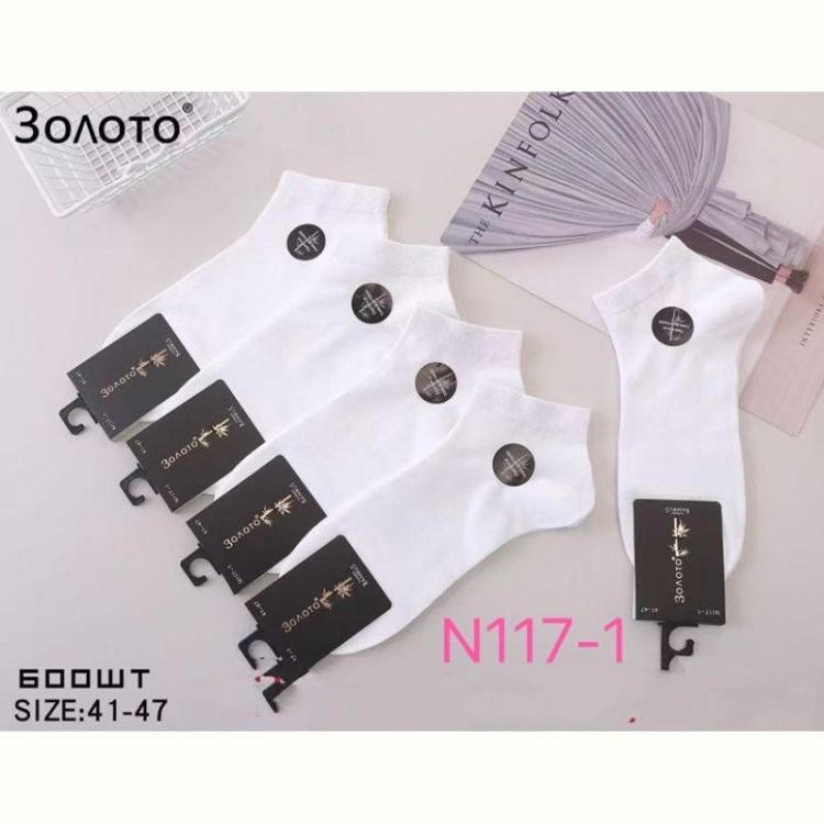 Купить Носки Redoor N117-1 white на obuv-plus.com.ua