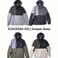 Купить Куртка Ale-Ate S24039 grey на obuv-plus.com.ua