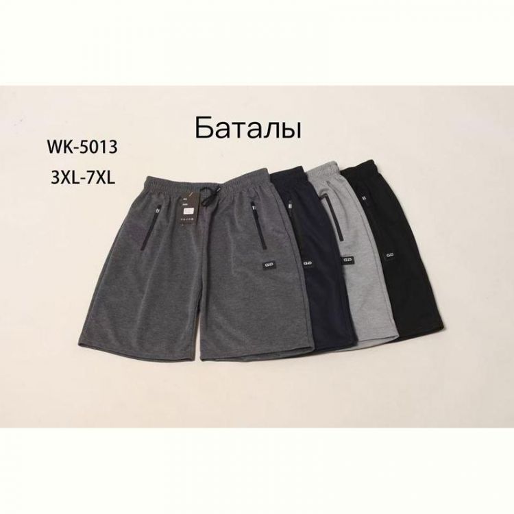 Купить Шорты Anion WK5013 l.grey на obuv-plus.com.ua
