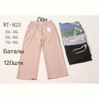 Купить Штаны Hoan 923 mix на obuv-plus.com.ua