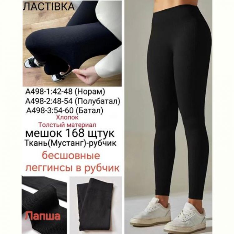 Купить Лосины Giang A498-2 black на obuv-plus.com.ua