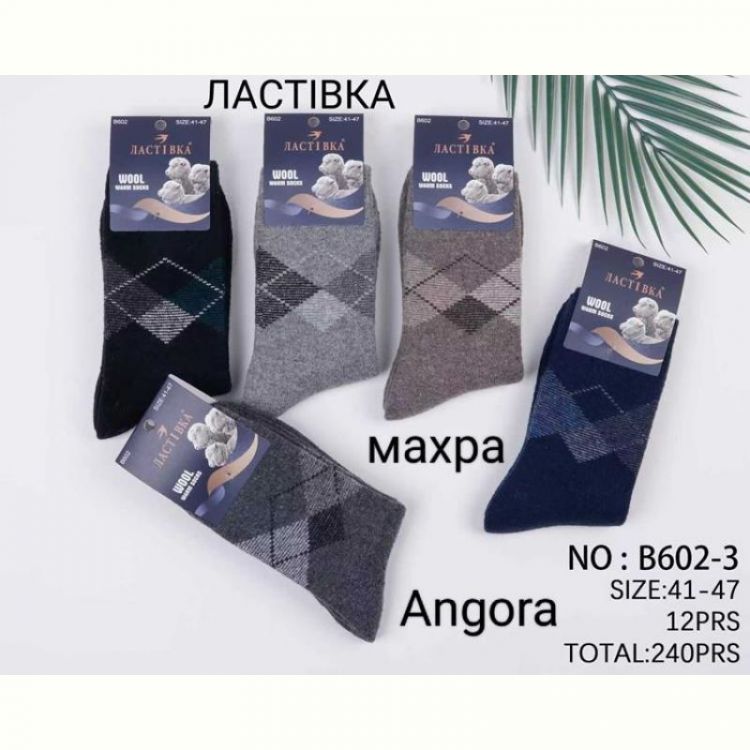 Купить Носки Annet HK602-3 mix на obuv-plus.com.ua