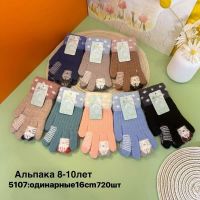 Купить Перчатки Anjela 5107 mix на obuv-plus.com.ua